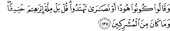 Q.S. Al-Baqarah [2]: 135